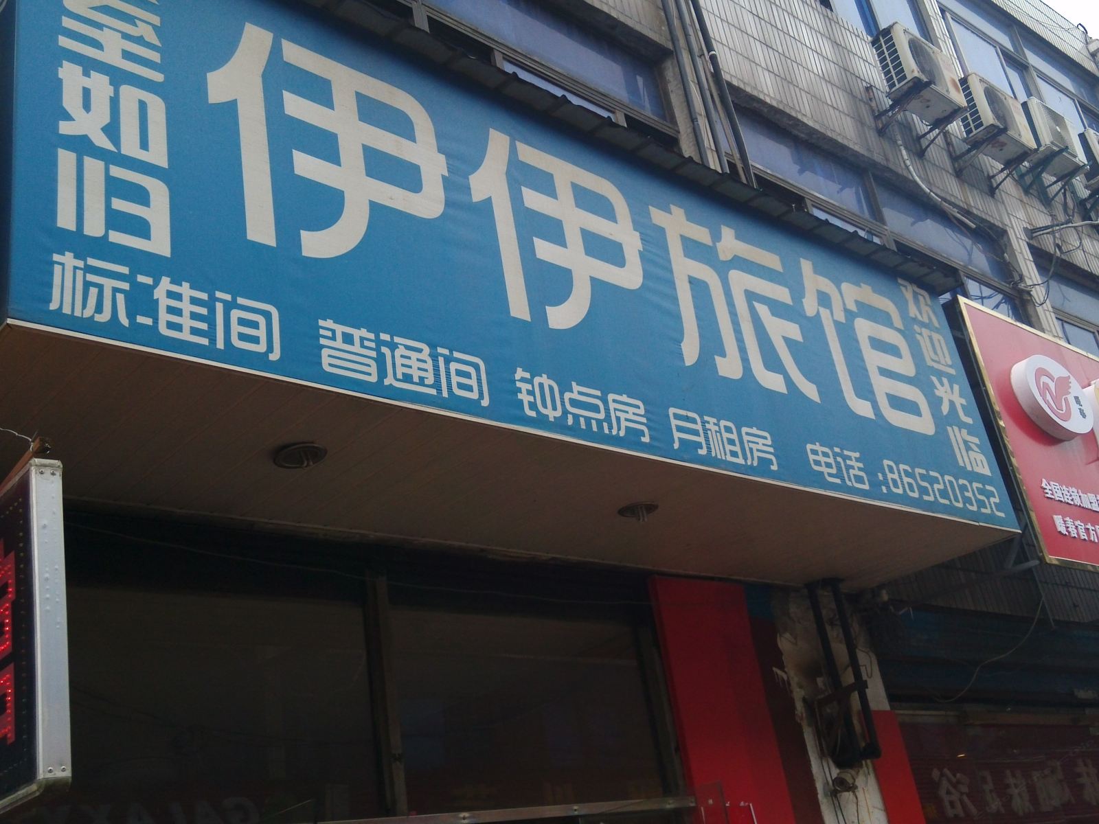 外观