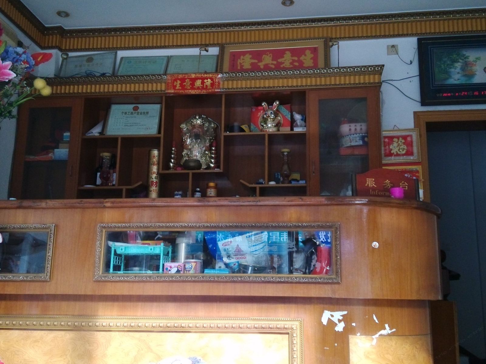 公共区域