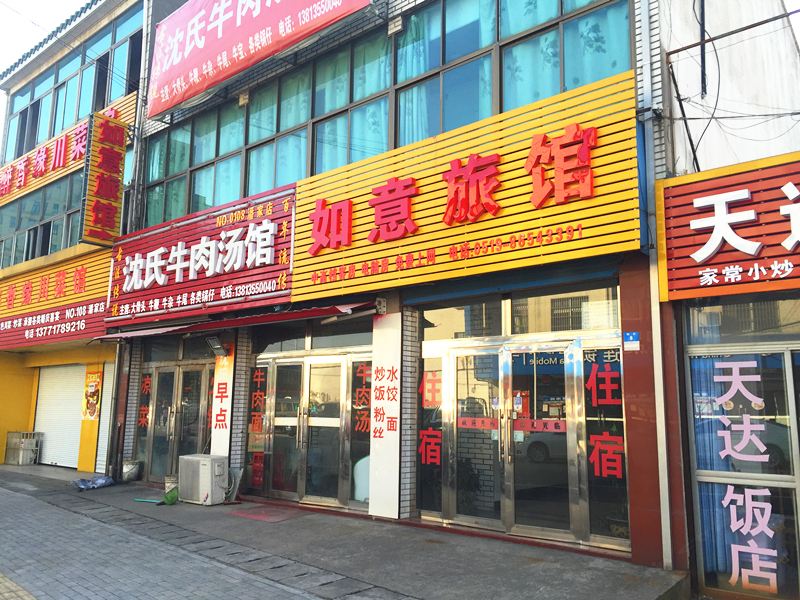 如意旅馆(常州潘南街店)