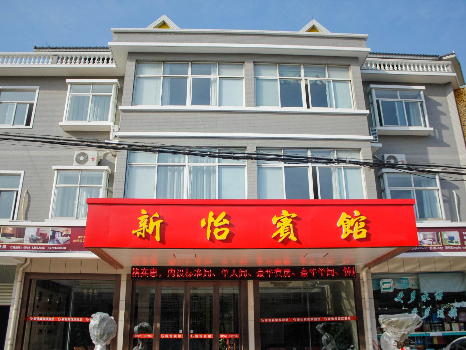 新怡宾馆(东方盐湖城店)