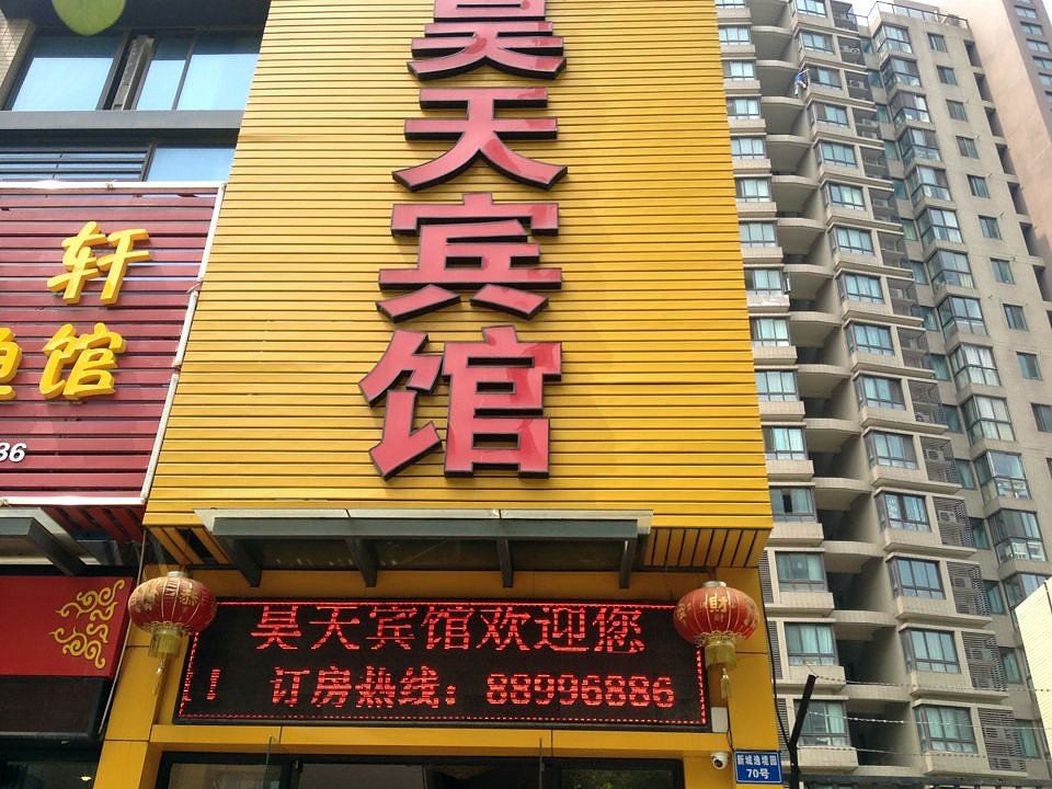 常州尚品宾馆