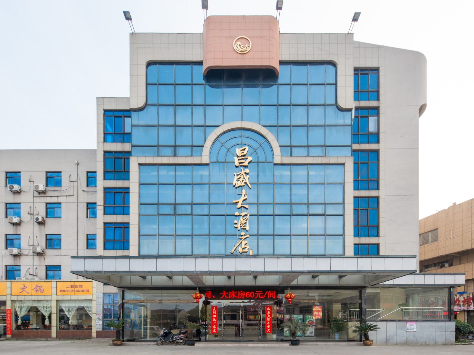 常州昌盛大酒店