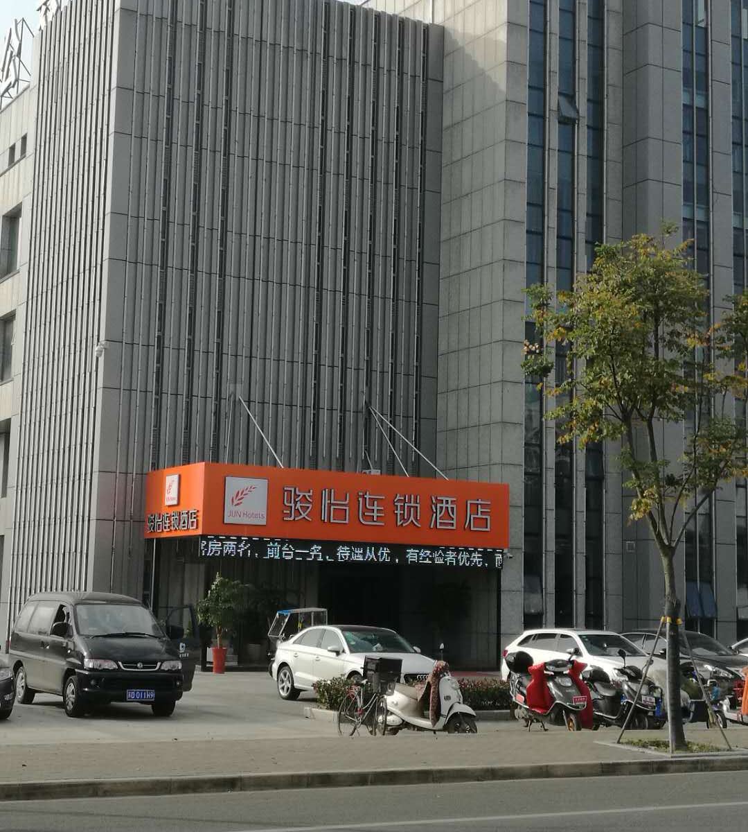 骏怡连锁酒店(常州金坛大道店)