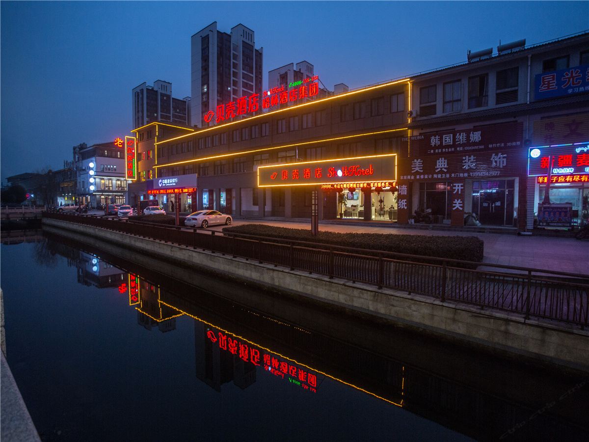贝壳酒店(常州羊绒城店)