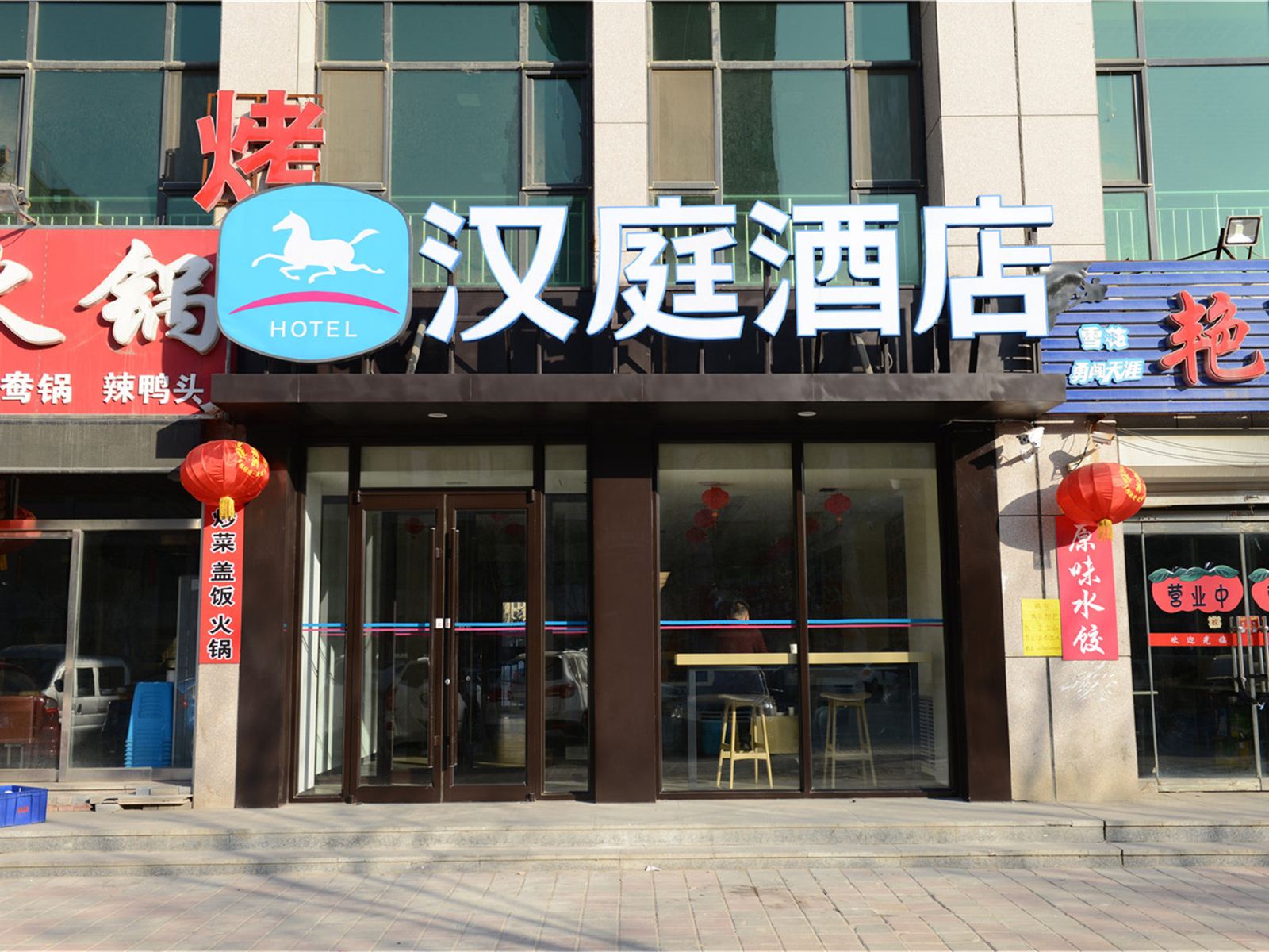 汉庭酒店(沧州千童公园店)