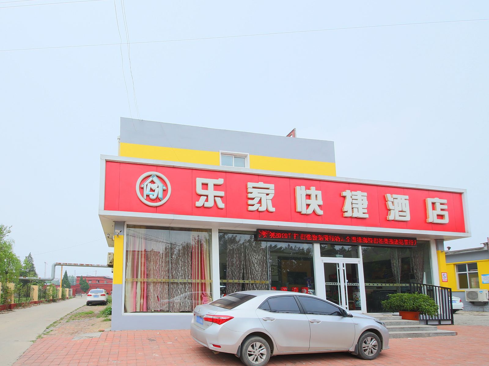 乐家快捷酒店(沧州三角线店)