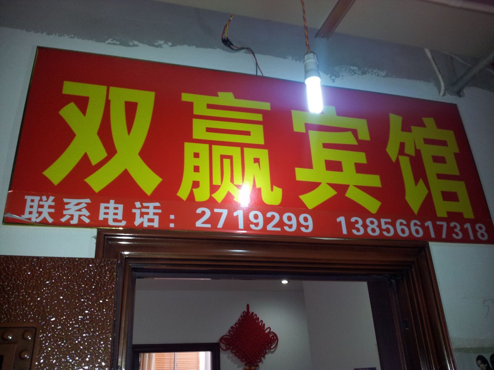 其他
