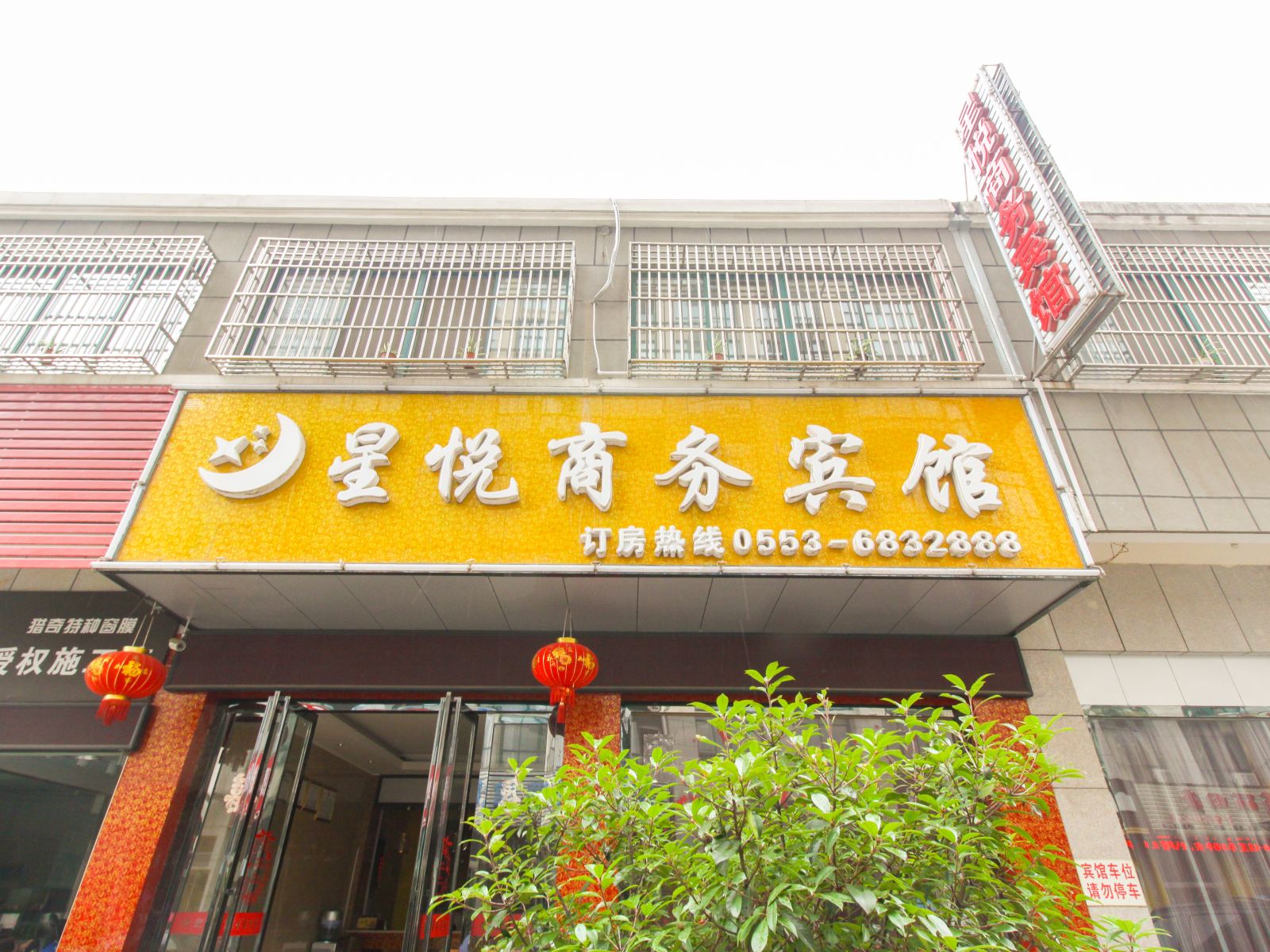 池州佛缘商务宾馆