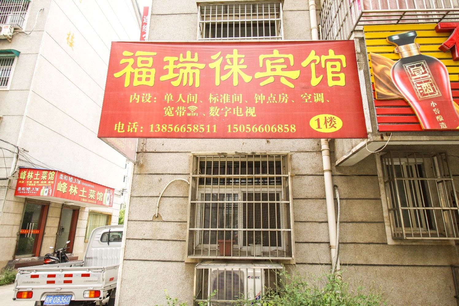 外观