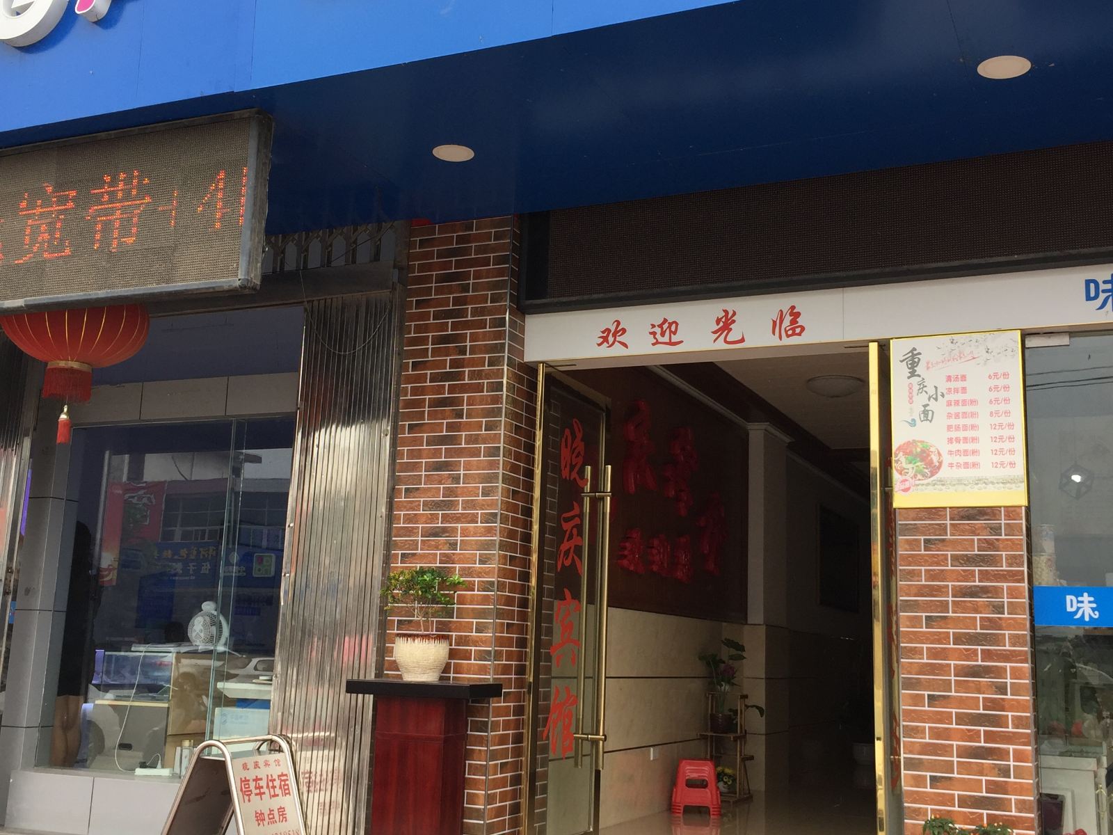 其他