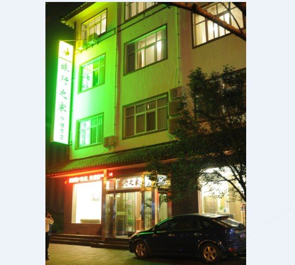 登封旅行之家快捷酒店