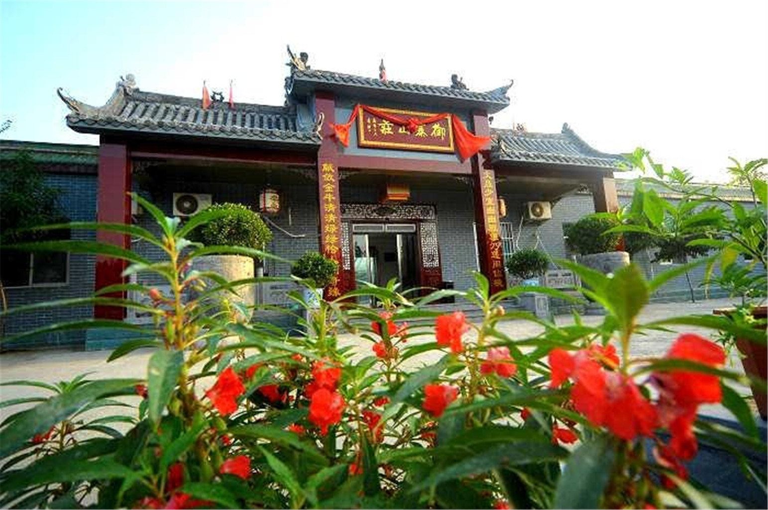 登封御寨山庄