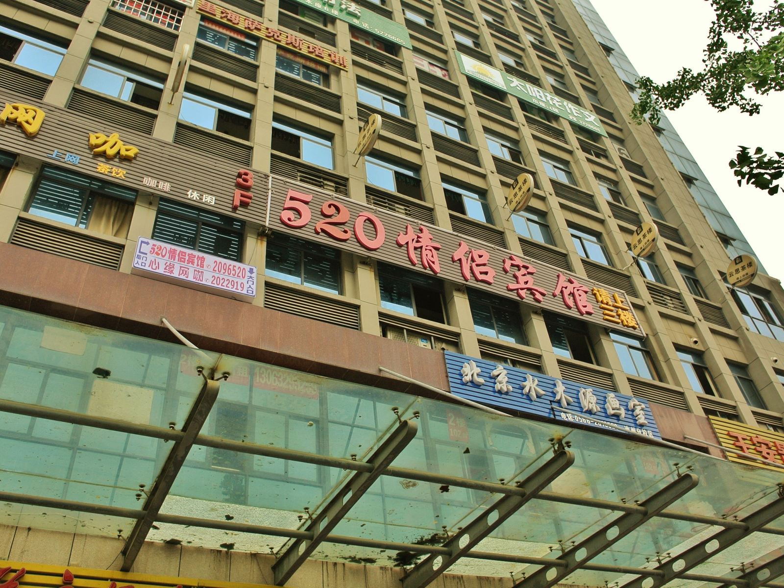 池州520情侣民宿