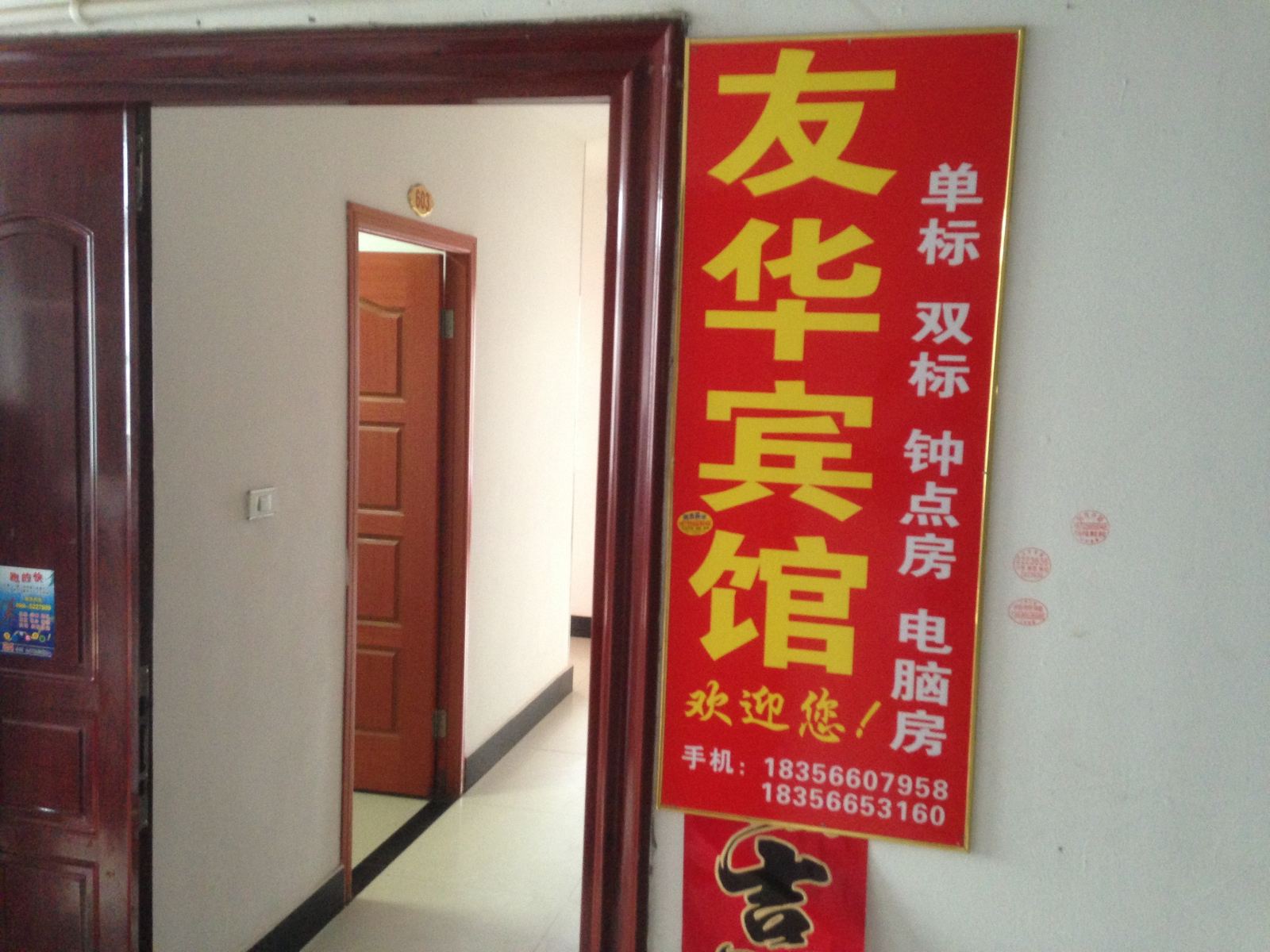 其他