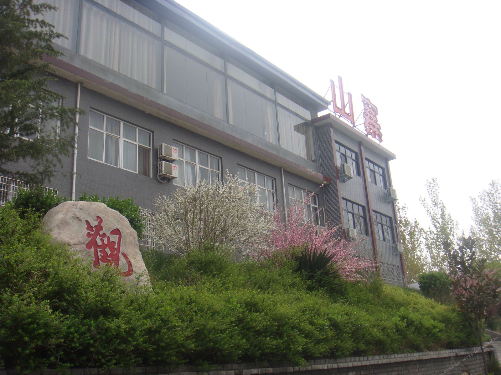 登封少室山寨酒店