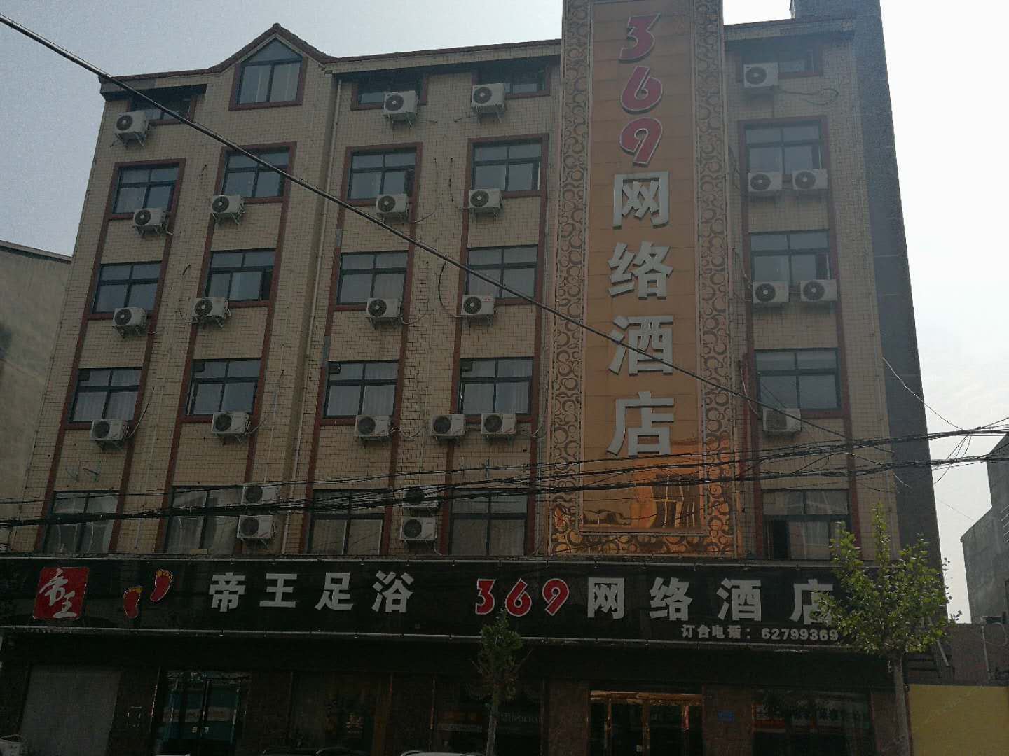 登封369网络酒店