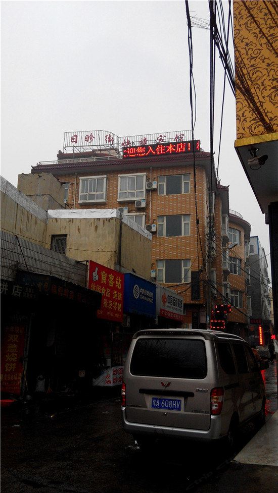 登封日昣街快捷宾馆
