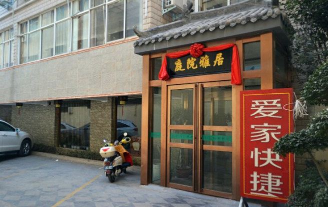 登封爱家快捷酒店