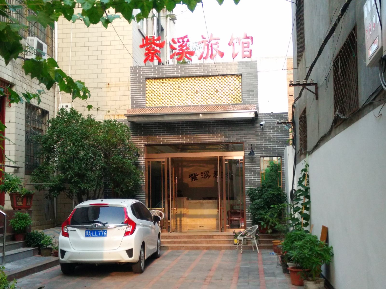 登封紫溪旅馆