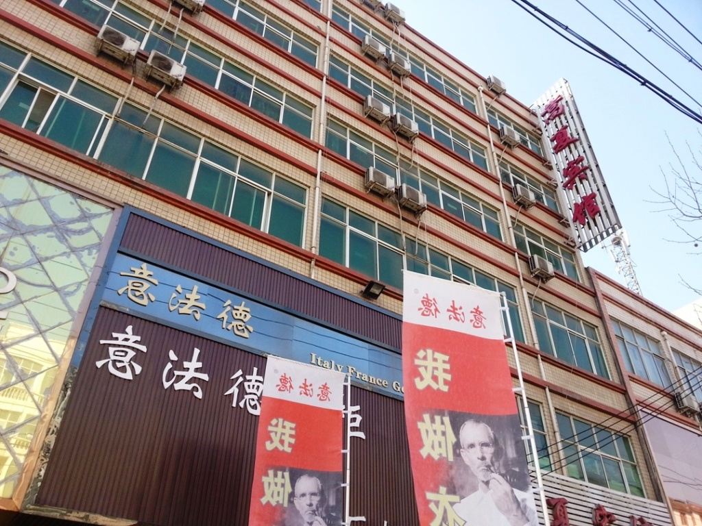 登封嵩夏宾馆