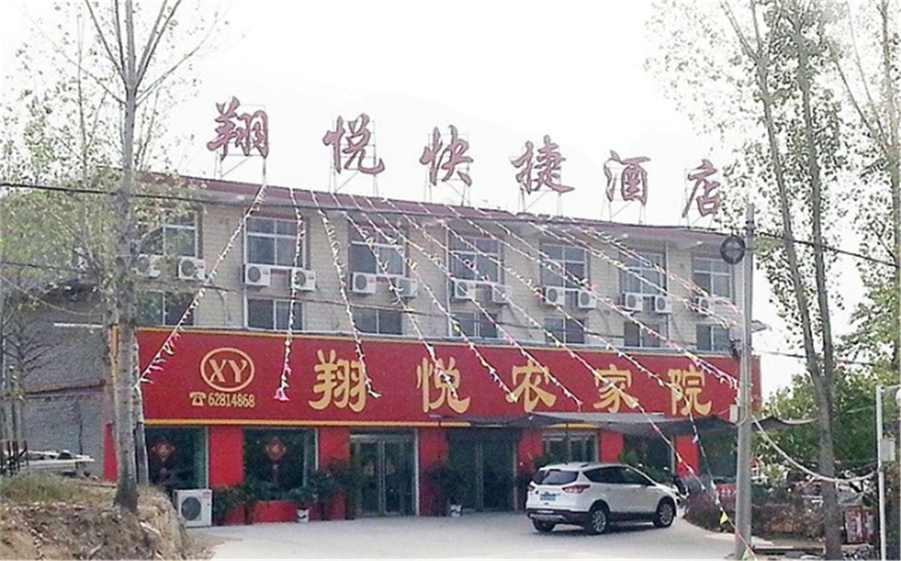 登封翔悦快捷酒店