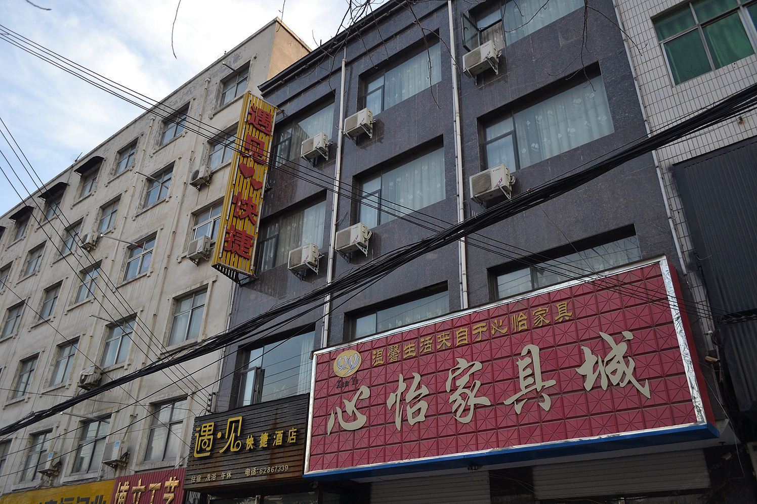 登封遇见快捷酒店