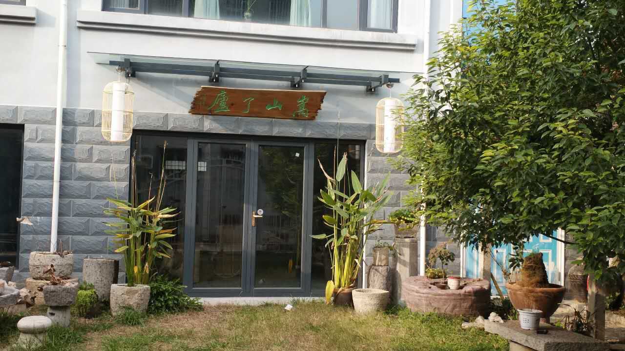 郑州登封嵩山了庐民宿