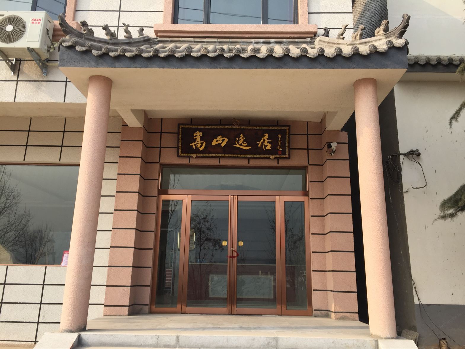 嵩山逸居民宿