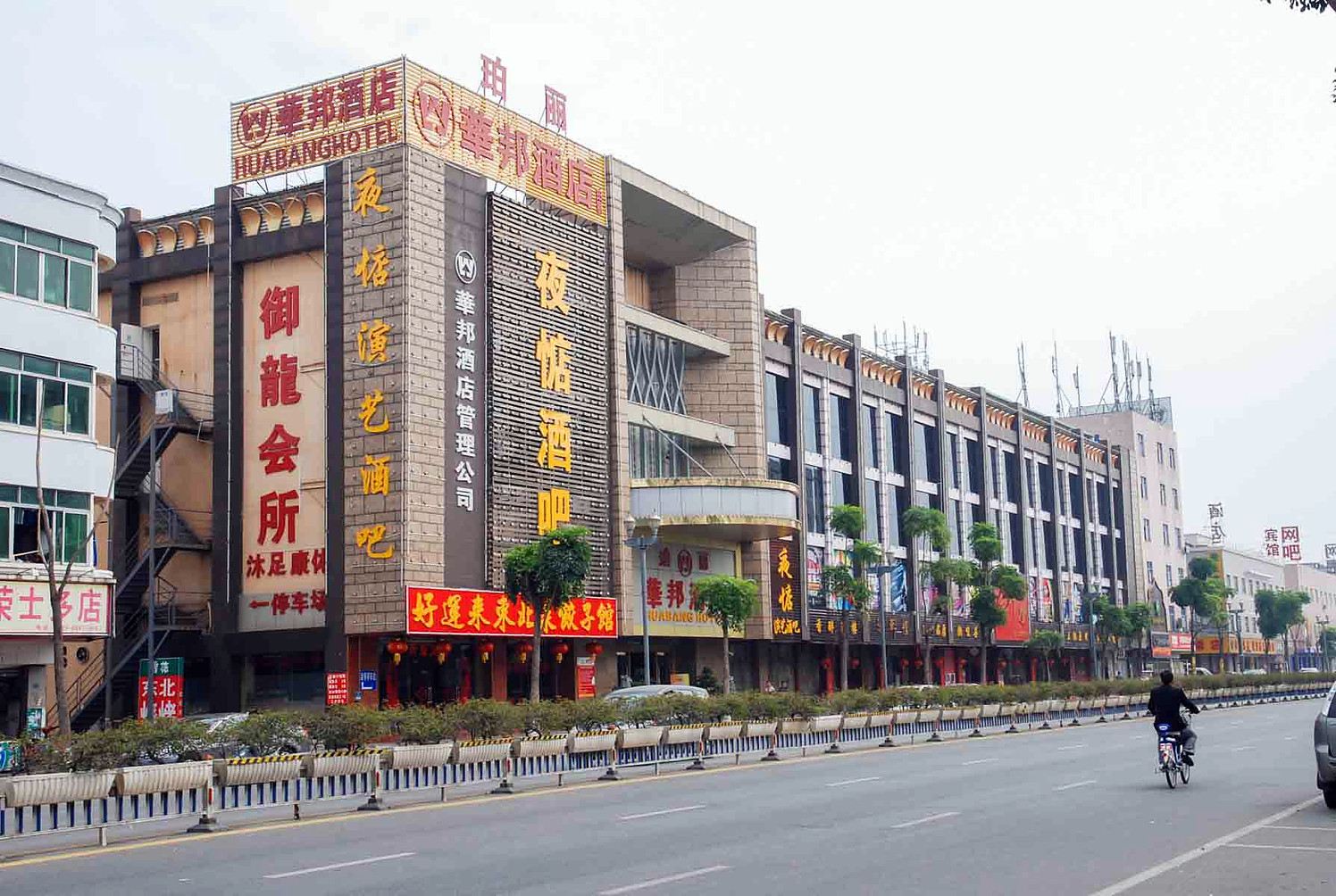 东莞华邦酒店