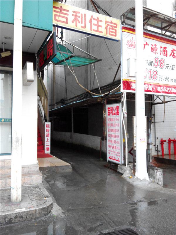 东莞吉利公寓