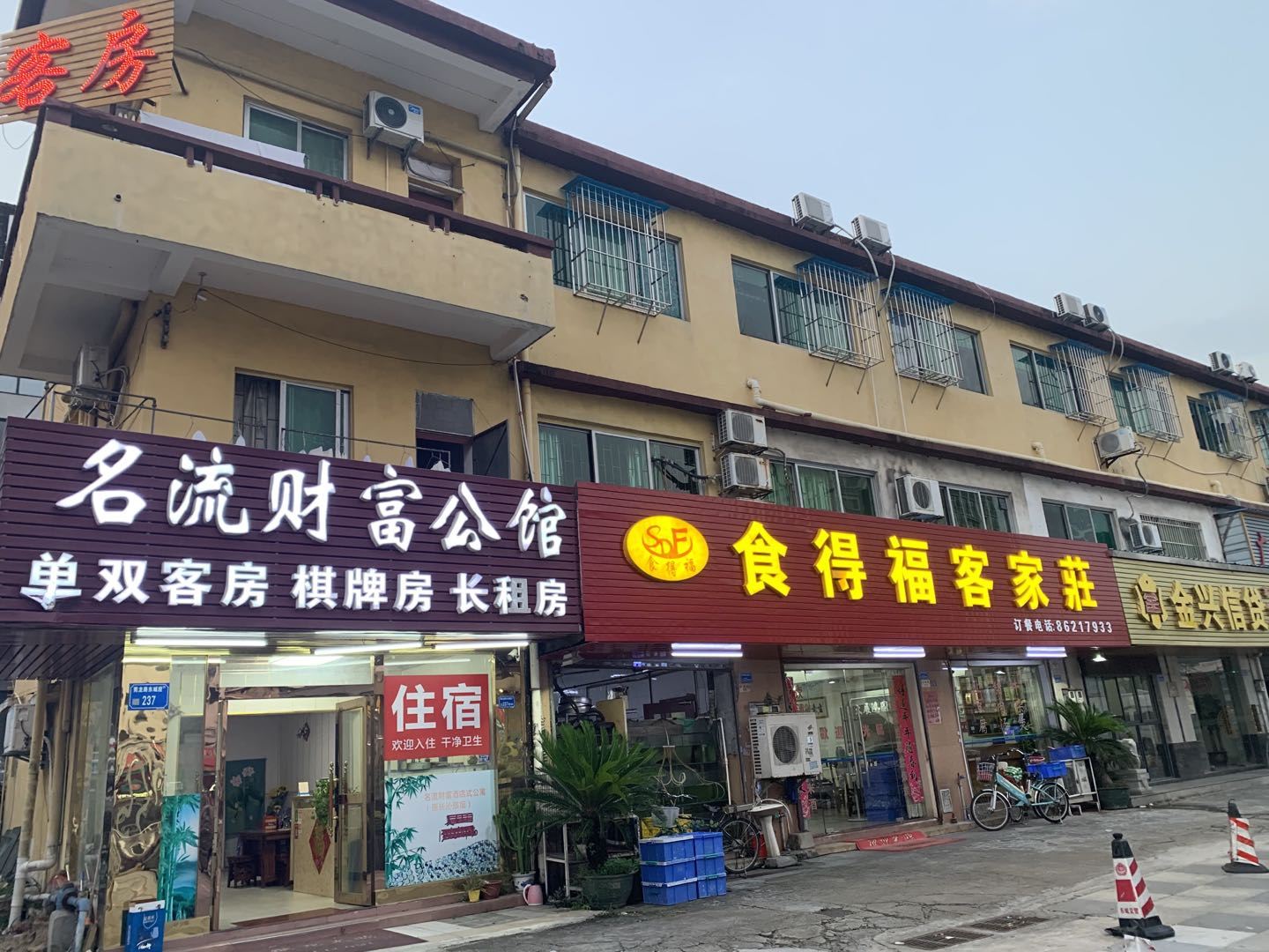 东莞名流财富公馆