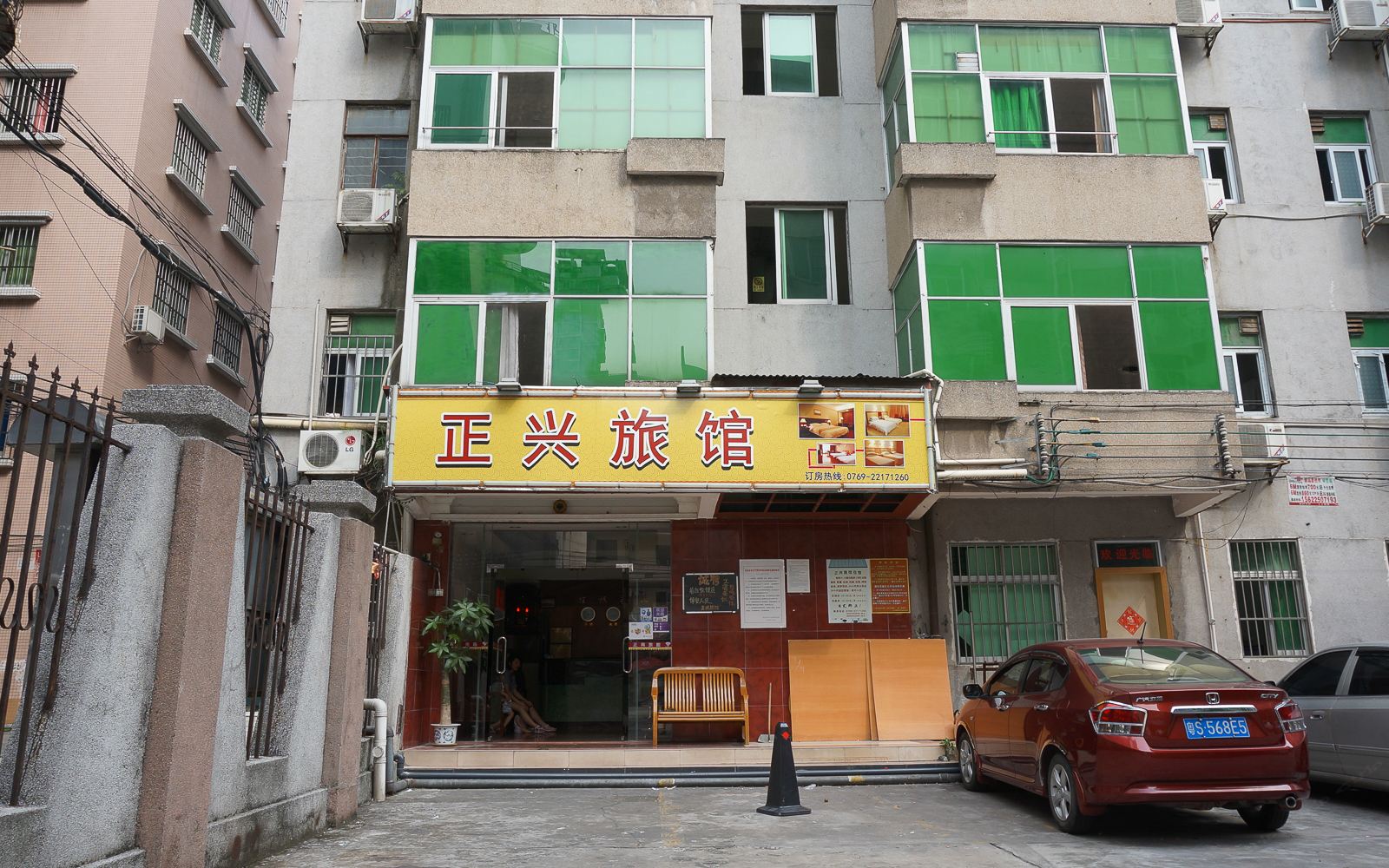 东莞正兴旅馆