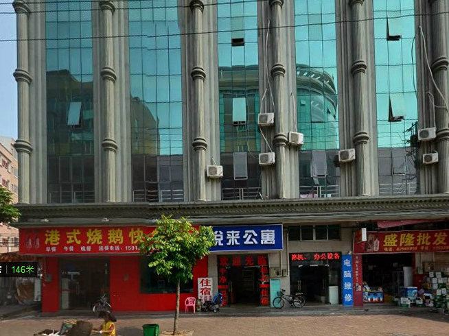 悦来公寓(东莞寮步店)