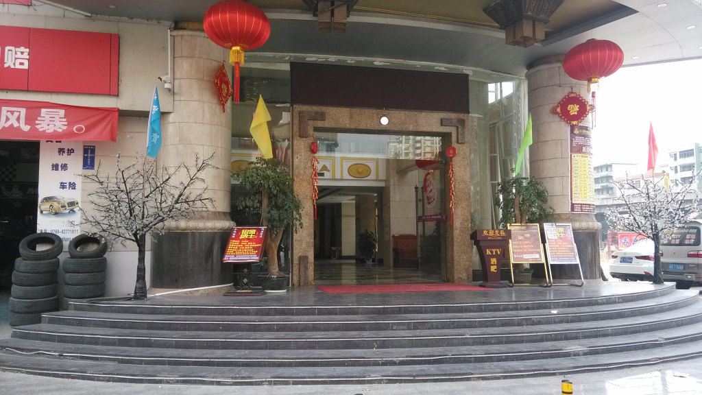 东莞江灏大酒店
