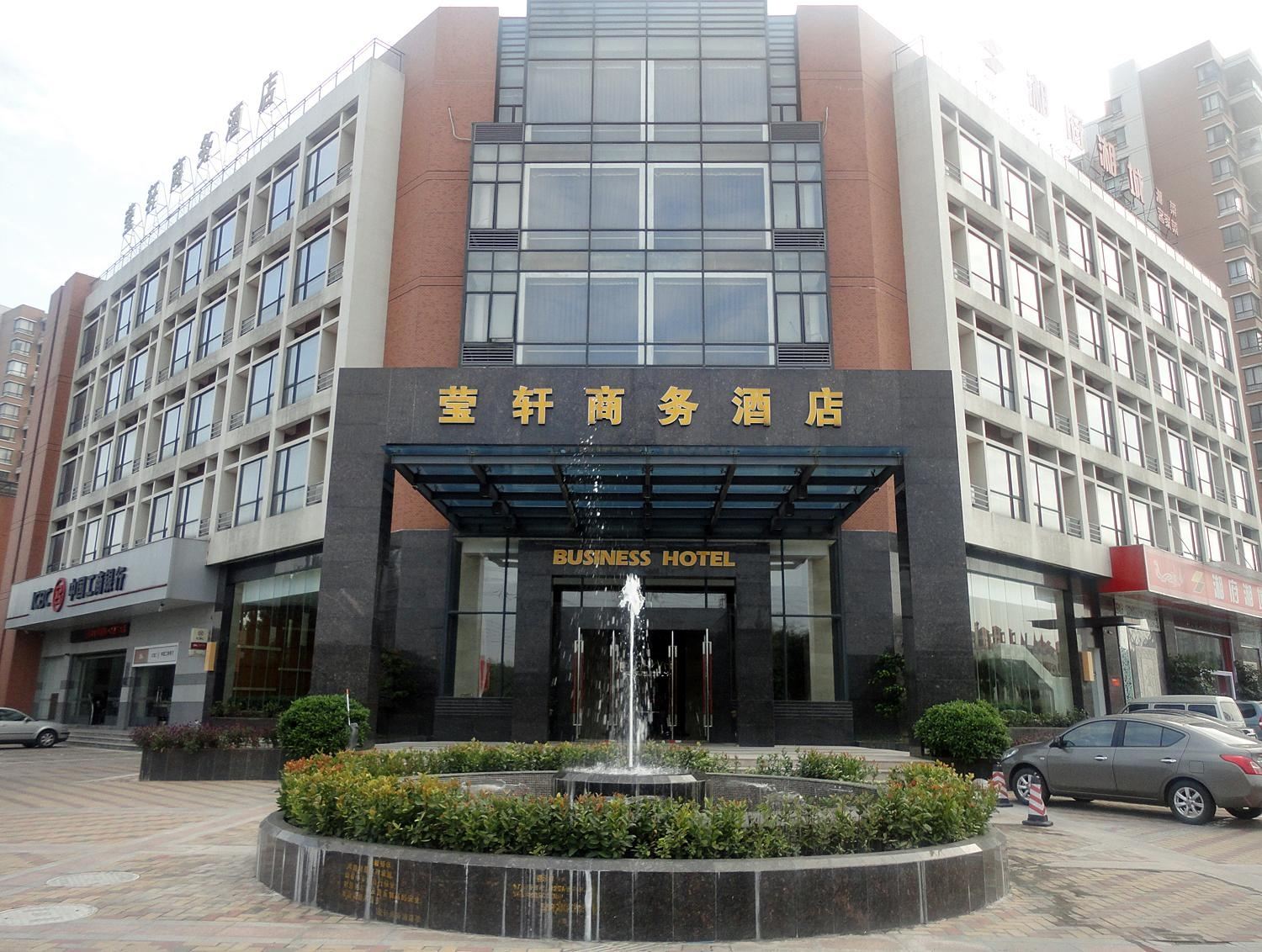 东莞莹轩商务酒店