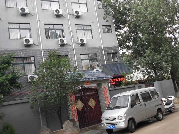 嵩山龙门客栈