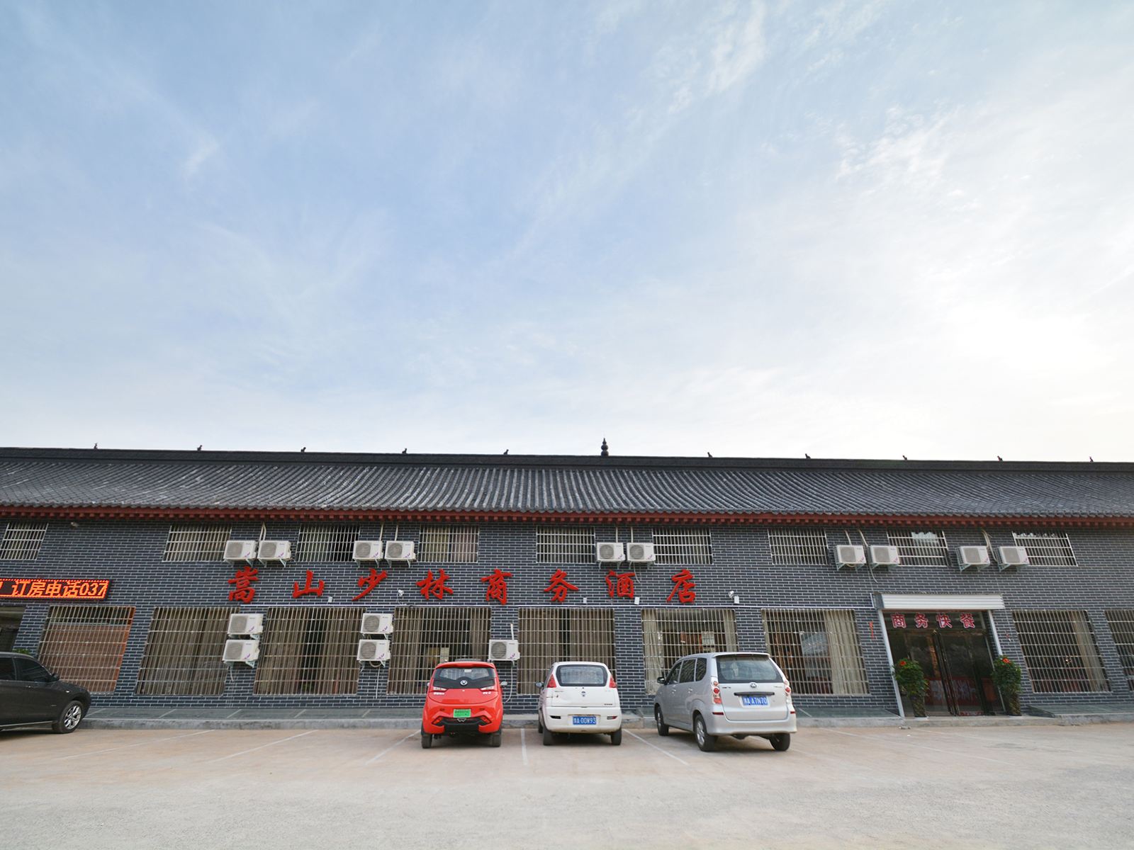 登封功夫精品酒店