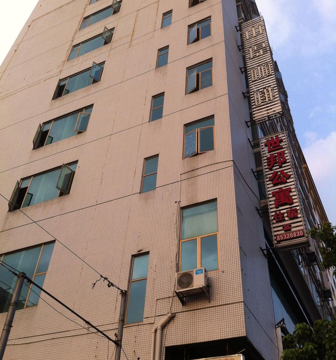 东莞世邦公寓住宿