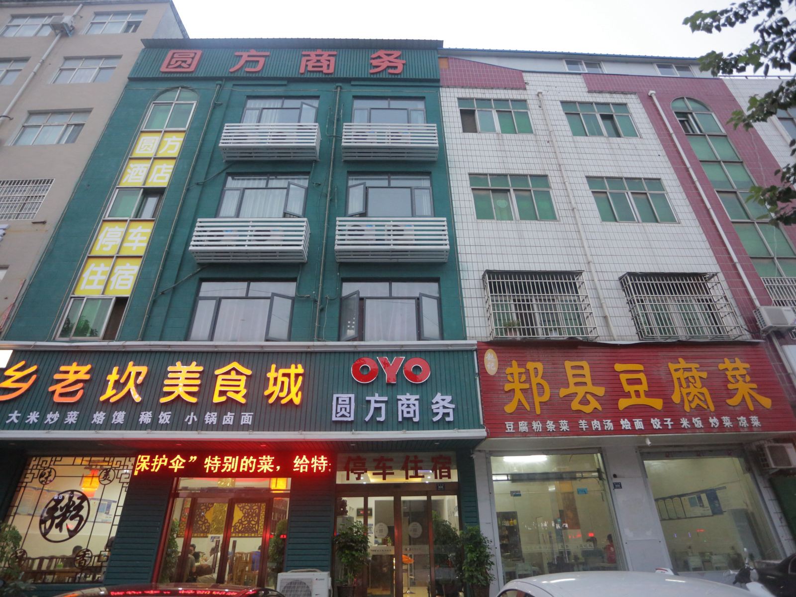 登封圆方商务酒店