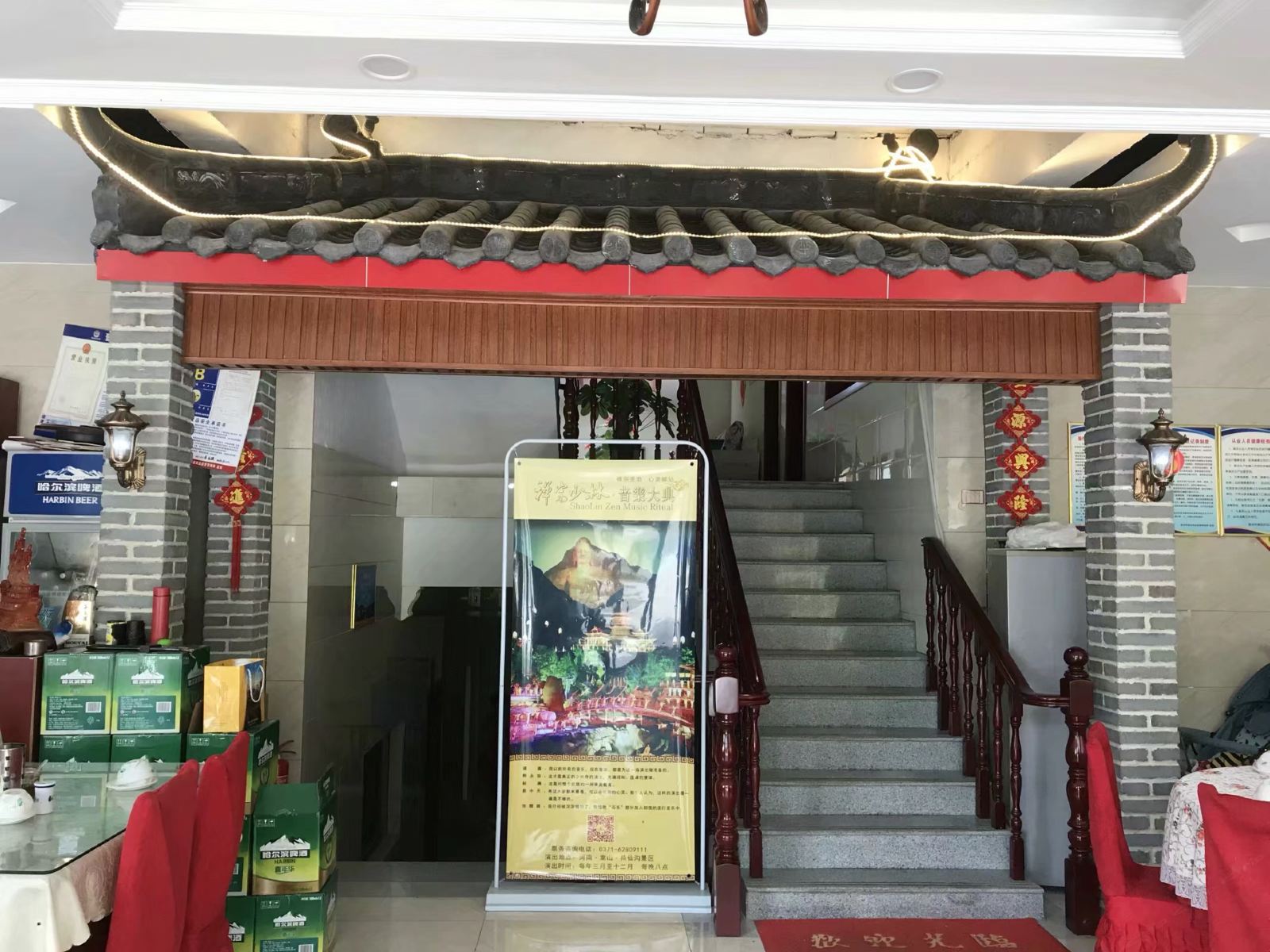 登封汉庭快捷宾馆