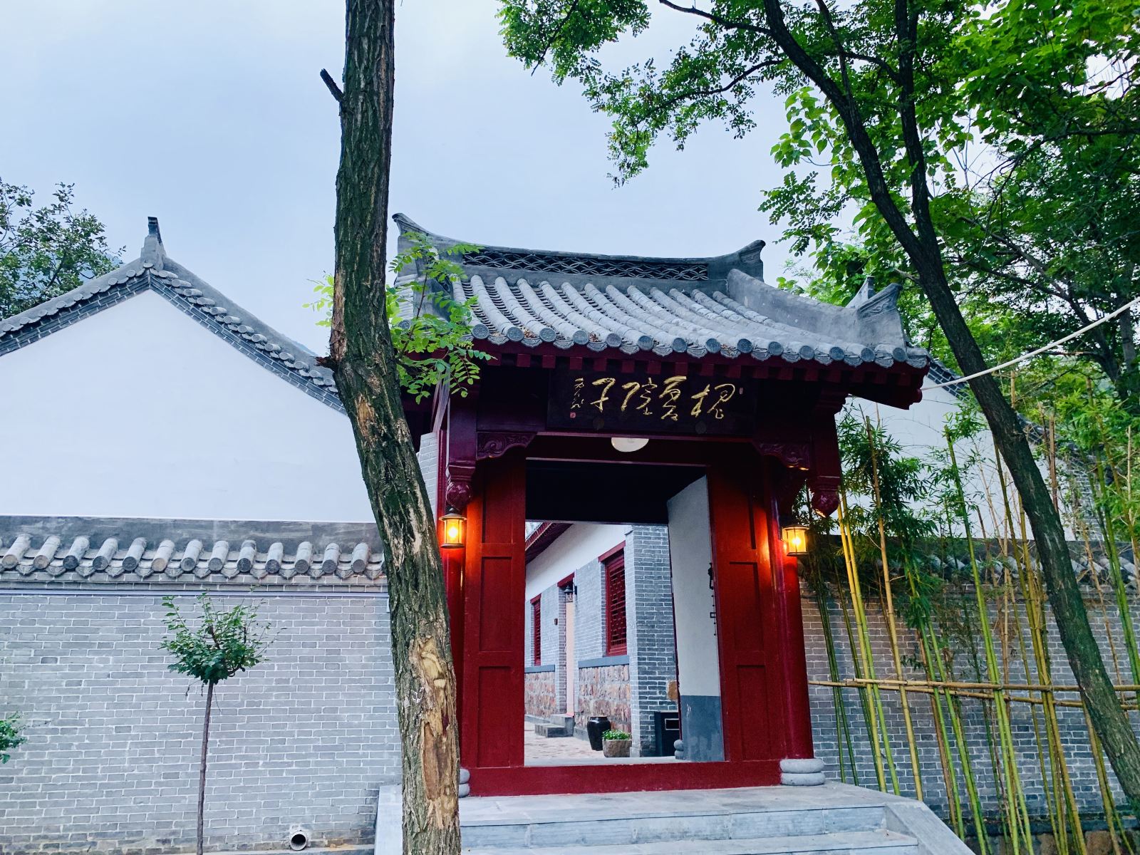登封中州悦隐大槐树四合院民宿