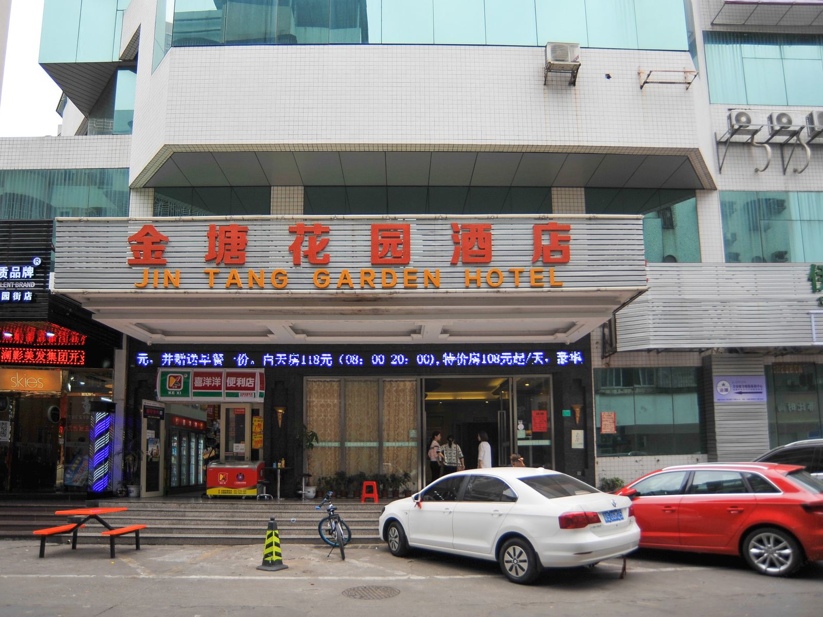 东莞金塘花园酒店