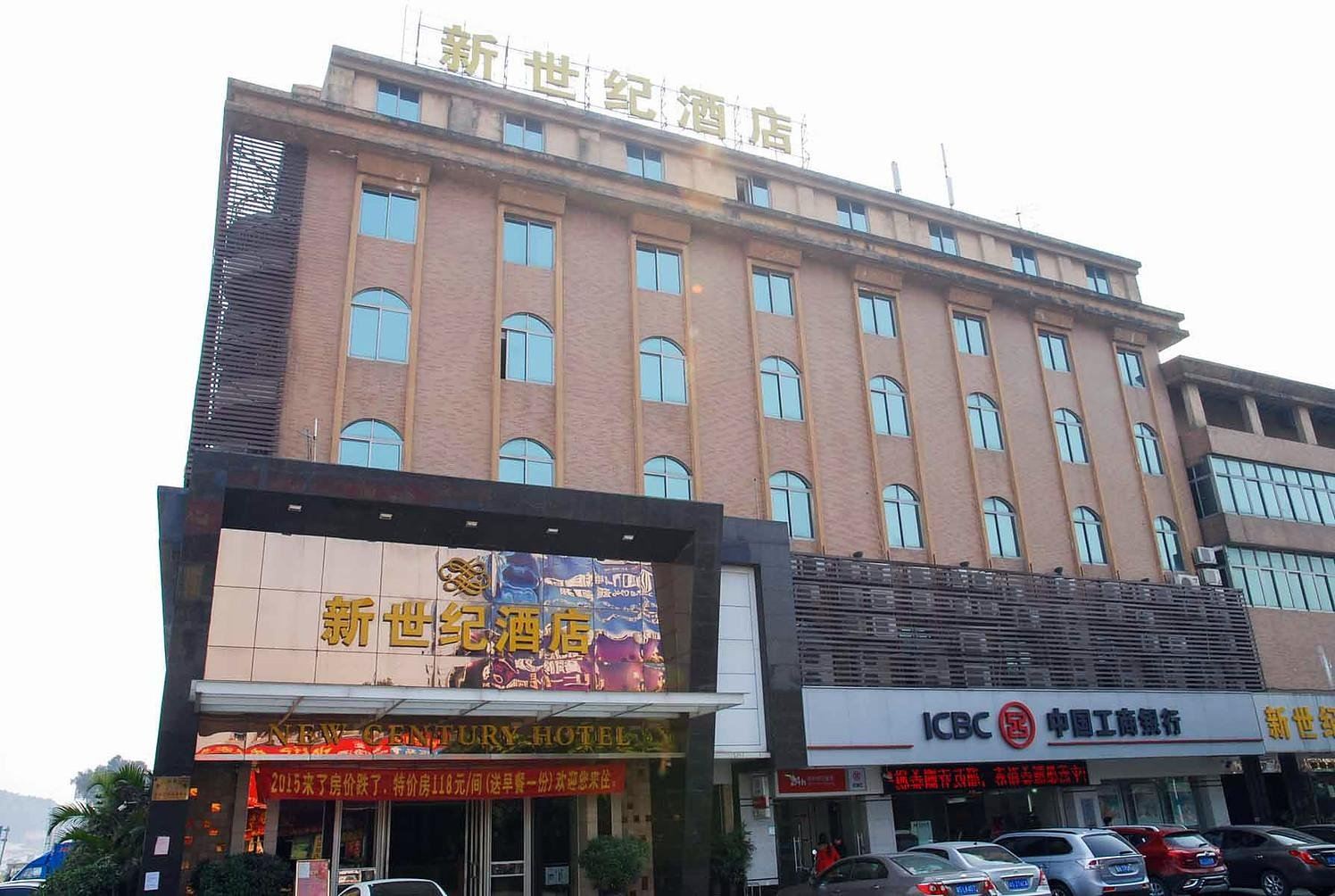 东莞白沙新世纪酒店