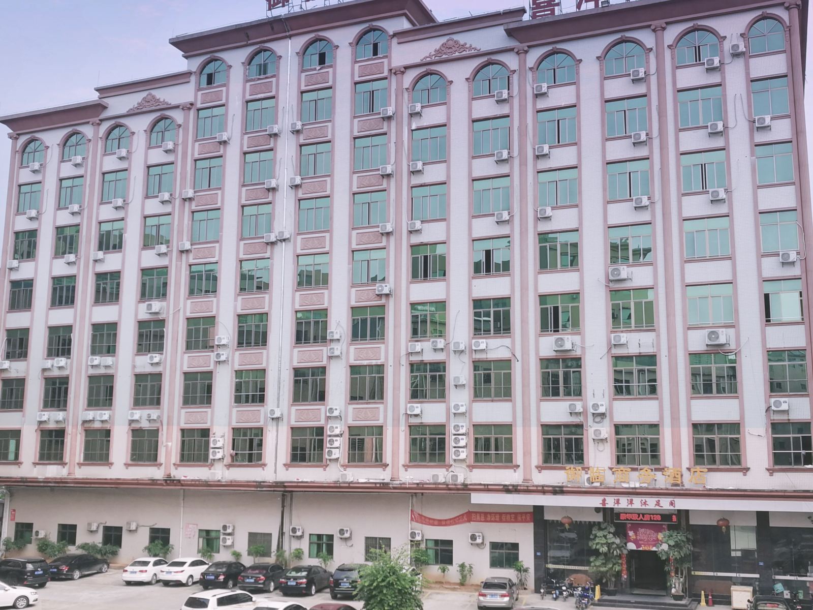 御临商务酒店(东莞大岭山店)