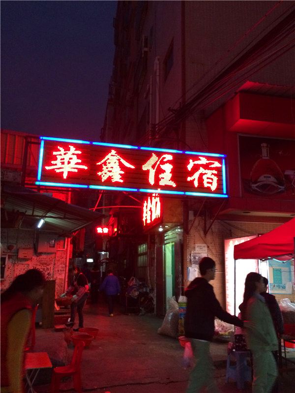 华鑫住宿(东莞大岭山店)