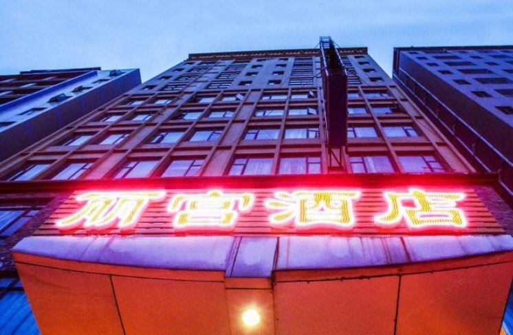 东莞长安丽宫酒店