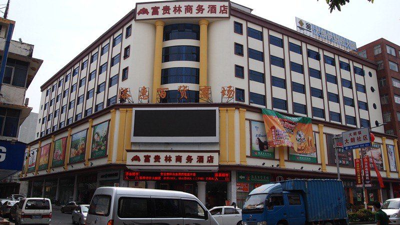 东莞富贵林酒店