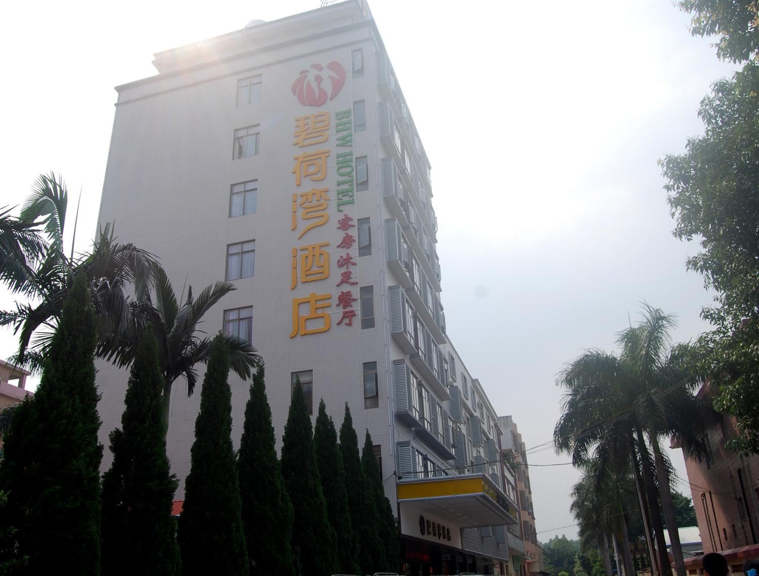 东莞碧荷湾酒店
