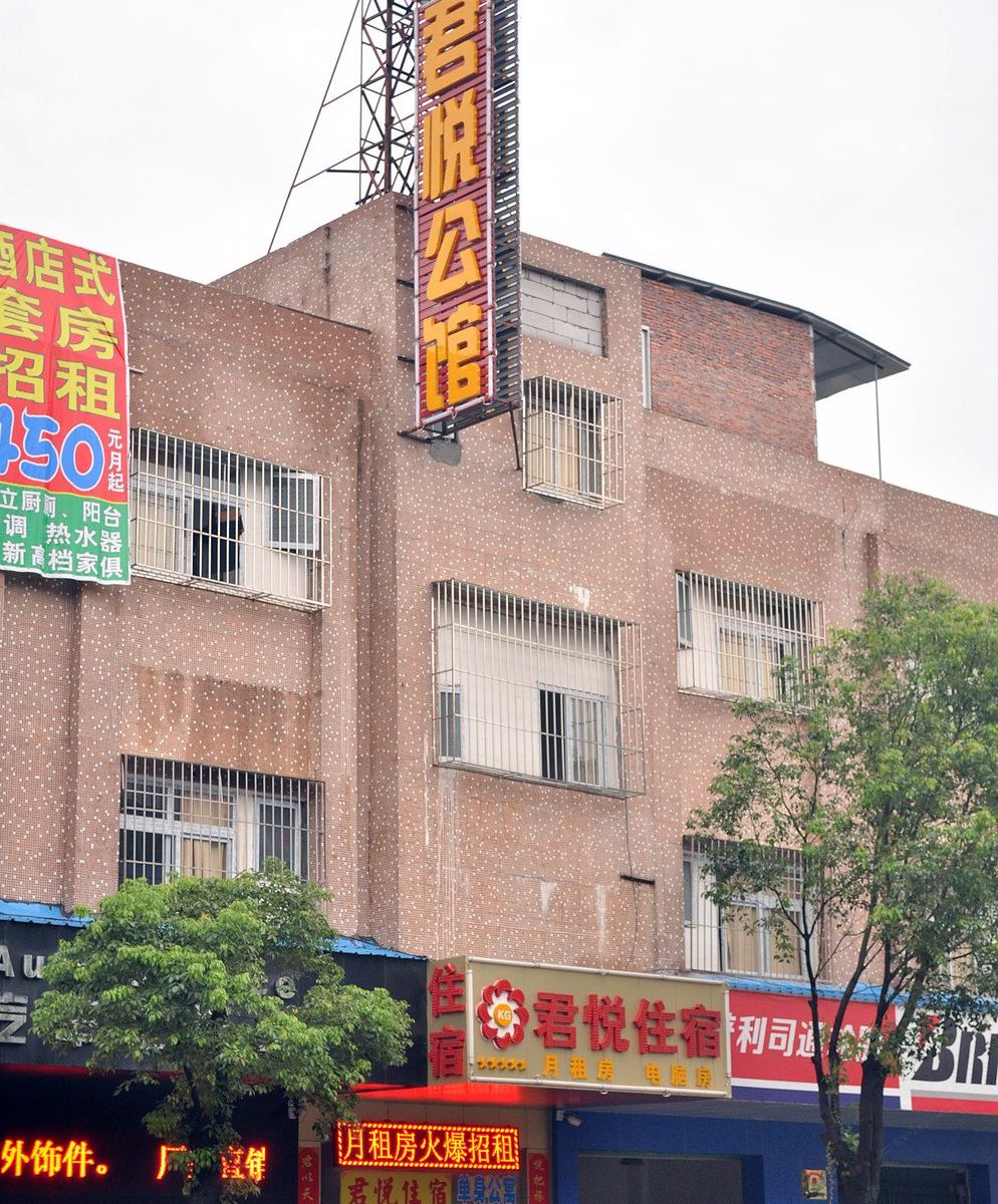东莞君悦公馆