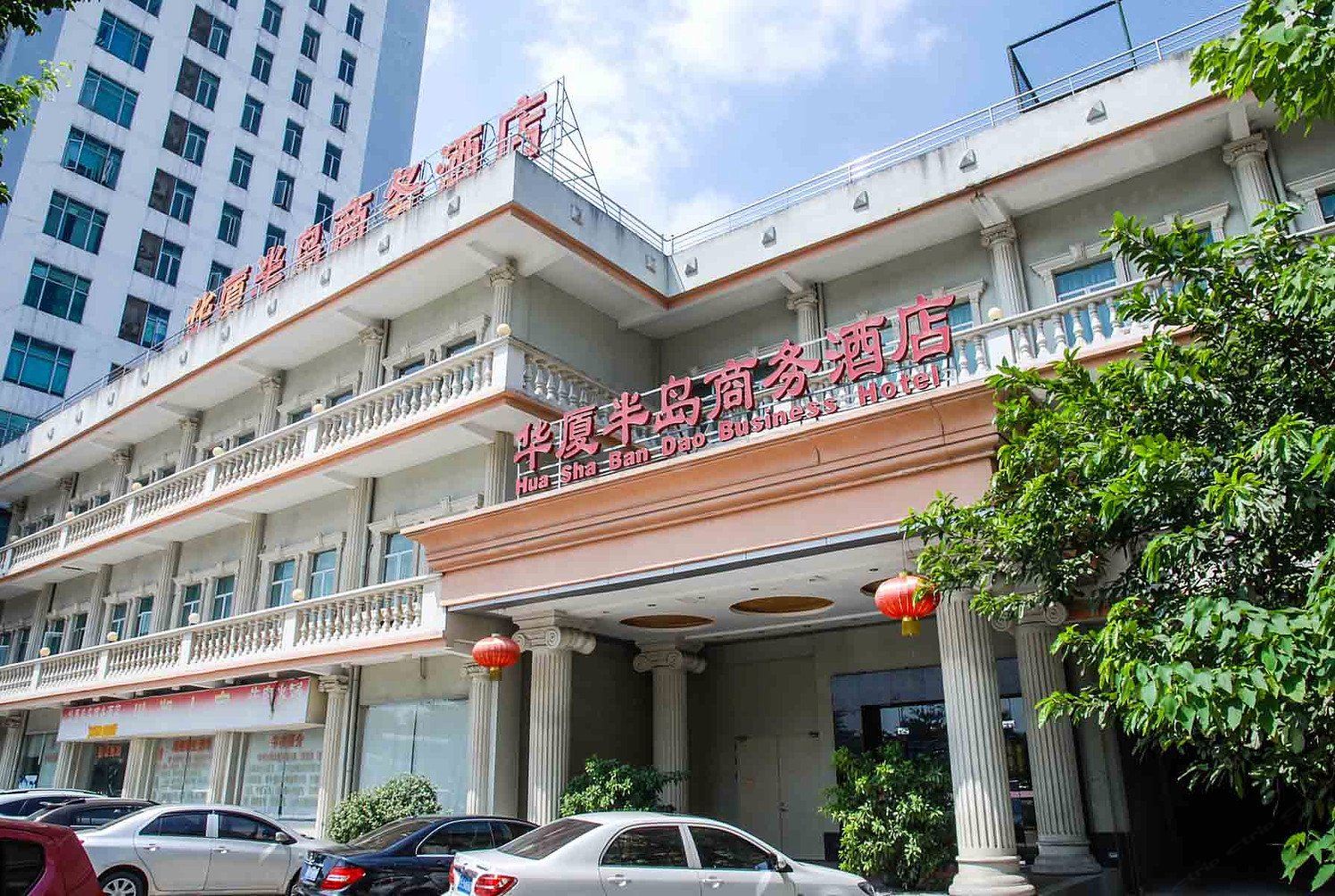 东莞华厦半岛商务酒店